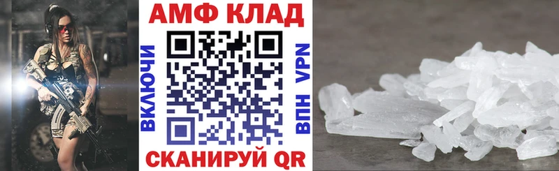 Amphetamine Розовый  Агрыз 