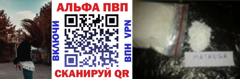 сколько стоит Агрыз Альфа ПВП кристаллы