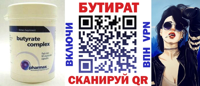 Бутират 1.4BDO Агрыз