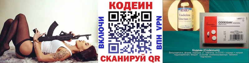 Codein Purple Drank  KRAKEN вход  Агрыз  как найти  