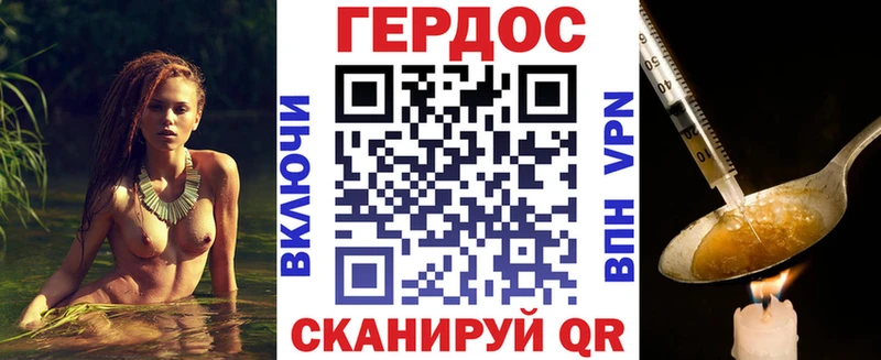 ГЕРОИН Heroin  наркота  Агрыз 